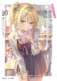 Latest: Japan Weekly Light Novel Sales Ranking As of July 14 2025 Announced by Oricon