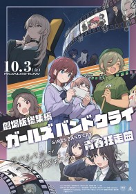 Girls Band Cry Theatrical Compilation Part 1 Trailer Unveiled: TOGENASHI TOGEARI Faces Turbulent Beginnings