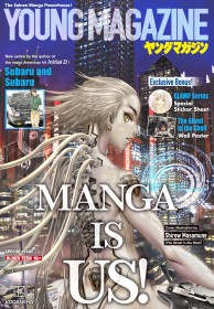 Kodansha to Launch Young Magazine USA in North America on Aug 21