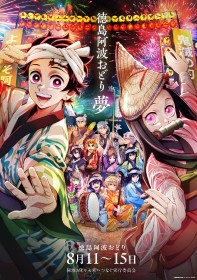 Demon Slayer Unveils Awa Odori Illustration Featuring Tanjiro and the Hashira