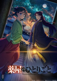 The Apothecary Diaries: Asami Seto Explains How Shisui’s Smiles Reflect True Bonds With Maomao at AX 2025
