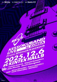 Bocchi The Rock's Kessoku Band to Hold First Overseas Solo Concert in Korea