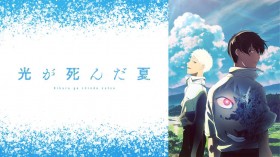 The Summer Hikaru Died Tops Netflix Japan & ABEMA Anime Rankings