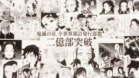 Demon Slayer: Kimetsu no Yaiba Surpasses 220 Million Copies in Print—70 Million More in Just 4.5 Years