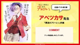 Dealing with Mikadono Sisters Is a Breeze Episode 3 Story & Preview Stills Revealed: Special Illustration from Tsukasa Abe Arrives