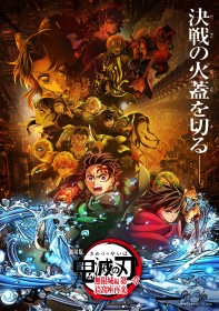 [Official Warning] Demon Slayer Infinity Castle Film Pirated Clips Surface Online