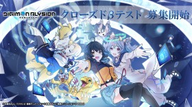 Digimon Alysion Mobile App Closed Beta Test Announced