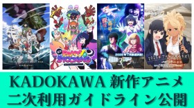 KADOKAWA Allows YouTube Clips for Four New Anime with Guidelines