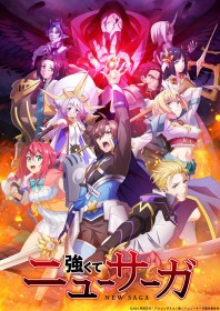 TV Anime "Tsuyokute New Saga" Ep.5 Synopsis & Preview Cuts Released