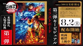 Demon Slayer announces new gift—Vol. 3 Visual Board on Aug 2