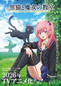 TV Anime Adaptation of The Classroom of a Black Cat and a Witch Set for 2026—Kaede Hondo and Nobunaga Shimazaki to Star, Teaser PV Revealed