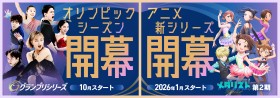 Medalist Anime Collaborates with Grand Prix Final 2025