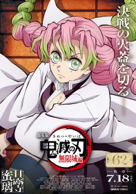 "Demon Slayer" is so precious... Huge response to ufotable's official illustration of Mitsuri Kanroji & Obanai Iguro together: “Please hand out art cards~” “They’re pen pals!”