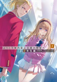 Latest: Japan Weekly Light Novel Sales Ranking As of August 11 2025 Announced by Oricon