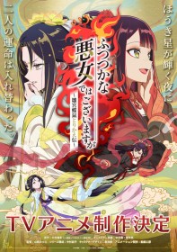 Though I Am an Inept Villainess Releases New Character Visuals of Huang Lingling & Zhu Huiyue After Body Swap