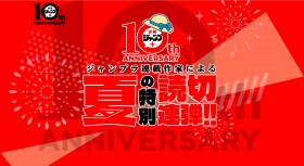 Shonen Jump+ Reveals 12 Special One-Shots for 10th Anniversary