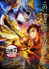 Demon Slayer: Akaza Returns Tops ¥25.7B ($171M), Ranks 4th All-Time in Japan