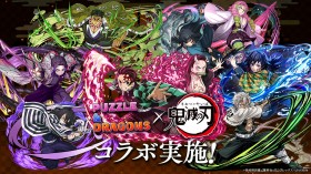 Demon Slayer × Puzzle & Dragons Collab Begins Aug 22 with Iguro, Shinazugawa, Doma & More