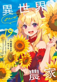 Latest: Japan Weekly Light Novel Sales Ranking As of September 8 2025 Announced by Oricon