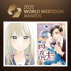 LINE Manga Originals “Senpai Is an Otokonoko” and “The Fourth Husband” Nominated for the Main Prize at the 2025 WORLD WEBTOON AWARDS!