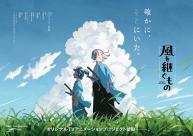 New Anime “Inherit The Wind” Announced: A Samurai Drama Inspired by the Shinsengumi with PV Released
