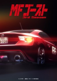 MF GHOST Season 3 Premieres January 2026 with New Teaser Visual Unveiled