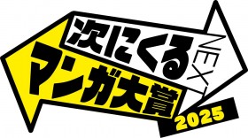 [Editor's Picks] Predicting the Next Manga Award 2025