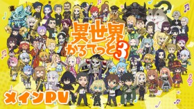 New Anime Isekai Quartet Season 3 Premieres in October with New PV and Theme Songs Featuring the Main Protagonists