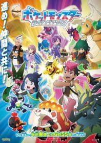 Pokémon Horizon Begins “Rising Again” Arc on October 31 with Lacey and Drayton; Misaki Kuno Joins as Emma, Masahiko Tanaka as Master Mayonnaise