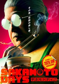 SAKAMOTO DAYS Live-Action Film to Be Released in Late April to Early May 2026, First Look at Taro Sakamoto Revealed