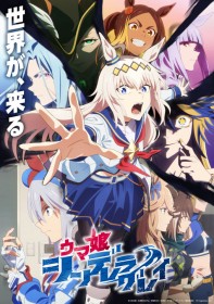 New PV for Anime Uma Musume: Cinderella Gray Revealed! Oguri Cap Heads to the Japan Cup