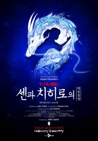 Spirited Away Stage Play in Seoul: Mone Kamishiraishi and Rina Kawaei Cast as Chihiro, Korean Visual Revealed