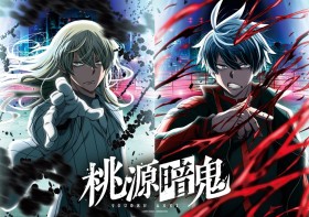 Tougen Anki TV Anime Premieres with Episode 13 Story & Preview Images: Nerima Arc Begins!