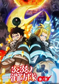 Fire Force Season 3 Cour 2 Premieres January 9, 2026 — The Hero and the King of Knights Stand Side by Side