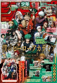 My Hero Academia WORLD BEST HERO Top 10 Illustrated by Kohei Horikoshi in Shonen Jump GIGA 2025 Autumn