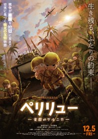 Peleliu: Guernica of Paradise Reveals Full Trailer and Visual — Theme Song “A Miracle-like Thing” by Mone Kamishiraishi