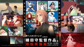Mamoru Hosoda’s Scarlet Exhibition Opens in Shibuya with Thought Experiment Collaboration