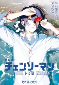 Chainsaw Man: The Movie - Reze Arc Tops Rankings for 5 Straight Weeks: Japan Box Office
