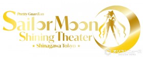 New Sailor Moon Theater Opening in Tokyo — A Spectacular Show Featuring the 10 Sailor Guardians, Greetings, and Original Drinks