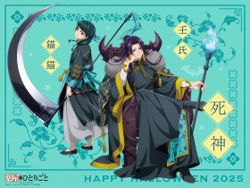 The Apothecary Diaries’ Halloween Finale Features Maomao and Jinshi as Grim Reapers Smiling from the Underworld