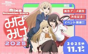 “Minami-ke: Korekara” Announced as the Title for the Upcoming 5th Season of the TV Anime