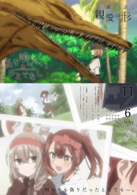 This Monster Wants to Eat Me Episode 6 Preview Cuts Released