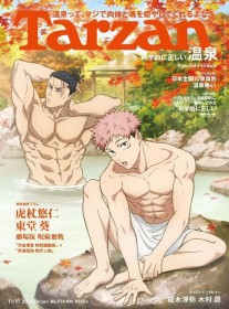 Yuji Itadori and Aoi Todo from Jujutsu Kaisen Grace the Cover of Tarzan Magazine:  Voice Actors Junya Enoki and Subaru Kimura Recreate the Iconic Pose