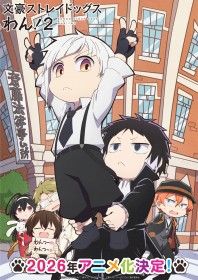“Bungo Stray Dogs Wan! 2” Anime Announced for 2026 – Atsushi and Akutagawa Form a Human Pyramid in the First PV