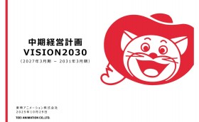 Toei Animation Unveils “VISION2030” Plan: Aims for 200 Billion Yen (Approx. 1.31 Billion USD) in Sales by 2031, with Dragon Ball Theme Park Planned in the Middle East