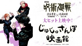 Jujutsu Kaisen New Short Voice Drama “Jujusanpo: At the Cinema” Debuts Featuring the Energetic First-Years