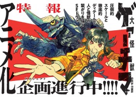 GAEA-TIMA the Gigantis Anime Project in Development as a Sci-Fi Drama Exploring the Bond Between Kaiju and Humanity