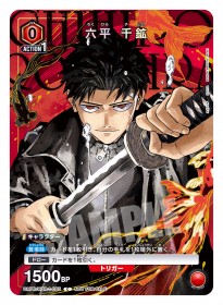 Kagurabachi Brings Stylish UNION ARENA Bonus Cards to Three Shueisha Magazines with Artwork Taken Directly from the Manga