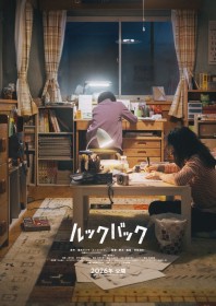 Look Back Live Action Film Set for 2026 Release Directed by Hirokazu Koreeda, Shot in Nikaho, Akita