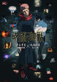 Jujutsu Kaisen Interview: Junya Enoki, Yuma Uchida, and Kenjiro Tsuda Discuss the Shibuya Incident – “It’s Bad News Without Gojo”